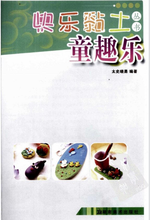 The Happiness of Polymer Clay: Creative Polymer Clay Ideas for Kids