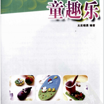 The Happiness of Polymer Clay: Creative Polymer Clay Ideas for Kids