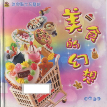 The Polymer Clay Cookbook: Tiny Food with polymer clay