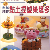 Amazing Things To Make With Polymer Clay: Polymer Clay Ideas For Kids