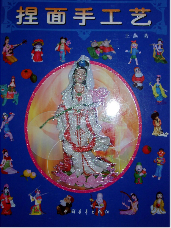 Chinese tradition miniatures by flour