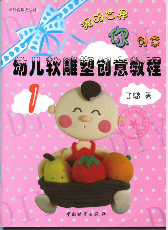 Creative Polymer Clay Ideas: Beautiful Ideas For Your Kids