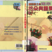 miniature flower and vegetables by polymer clay