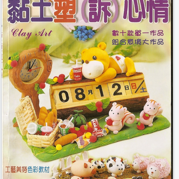 Polymer clay art: make you peach and relieve you