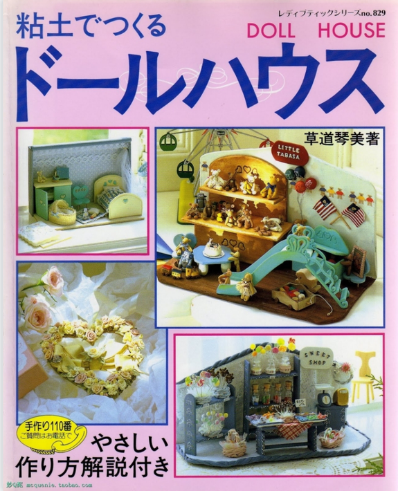 Polymer clay doll house :super skills and techniques