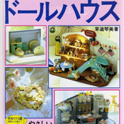 Polymer clay doll house :super skills and techniques