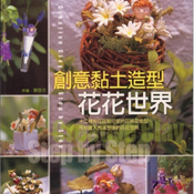 Polymer Clay Flowers Products: Types Of Flowers And Polymer Clay Plants