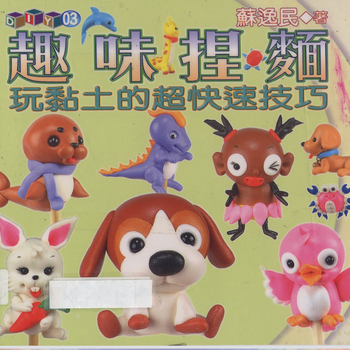 Polymer Clay for Beginners:simple miniatures