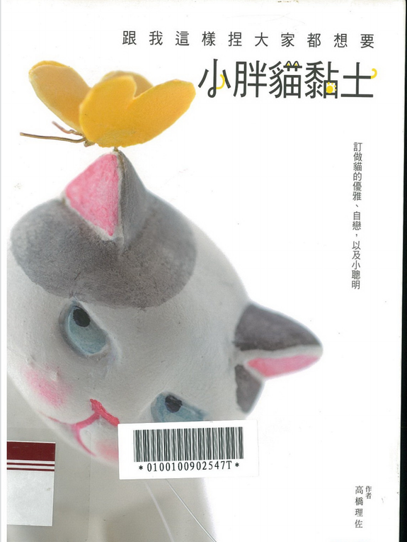 Polymer Clay grey cat : polymer clay art