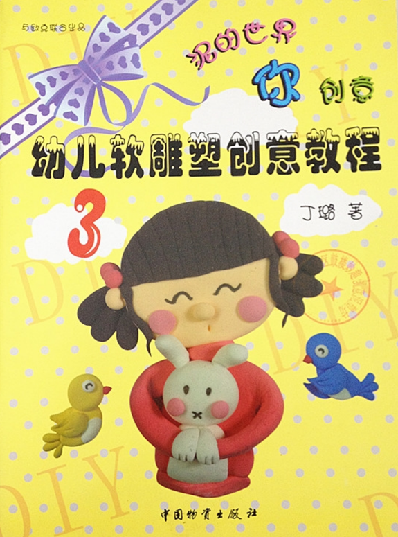 Polymer Clay Projects for Kids: Simple Clay Craft Ideas and Instructions