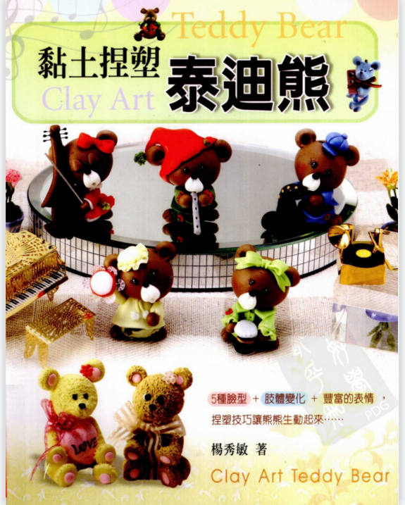 Twenty to Make: Polymer Clay Bears