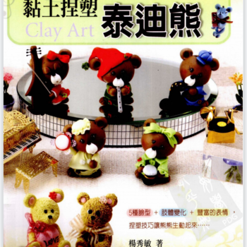 Twenty to Make: Polymer Clay Bears