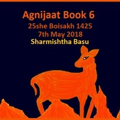 agnijaat book6 25she boisakh 1425