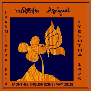 agnijaat jyeshtha 1425, may 2018