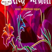 Shabd Vyanjana June 2014