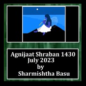 Agnijaat Shraban 1430 July 2023